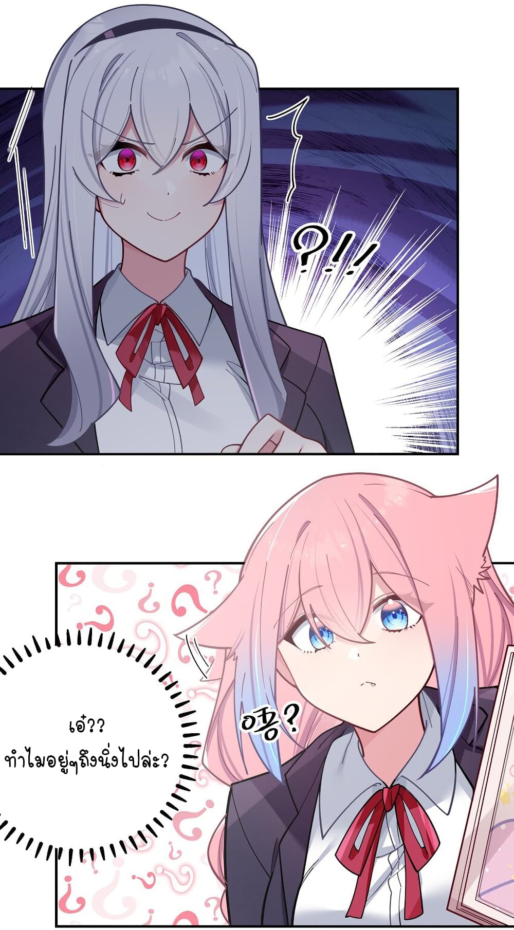 Fake Girlfriend My Fault ตอนที่ 53 (25)